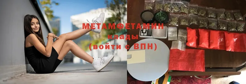 МЕТАМФЕТАМИН витя  Зеленокумск 